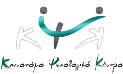 Καινοτόμο Ψυχολογικό Κέντρο logo white background