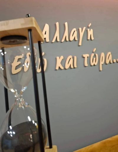 Καινοτόμο Ψυχολογικό Κέντρο Βόλος. Εσωτερικός χώρος γραφείου Βόλος